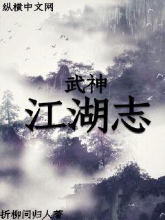 独步江湖 封面