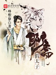 神笔聊斋 封面