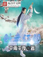剑孝江湖 封面
