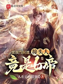 穿成极品老妇后，我成全家顶梁柱 封面