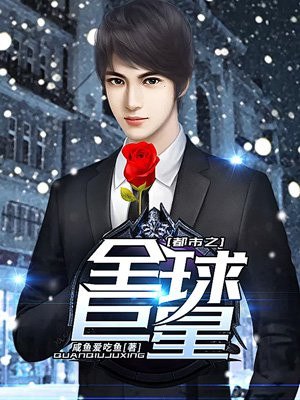 都市娱乐之全能大明星 封面
