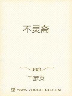 不灵裔 封面