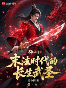 加点武圣:我砍人从来不用第二刀 封面