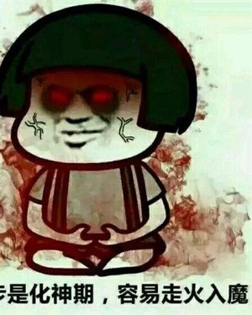 拒绝修仙只有入魔 封面