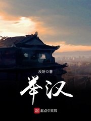 举汉 封面