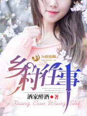 乡村往事 封面