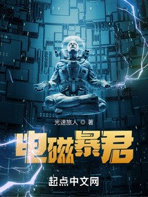 鬼灭：从只狼归来的灶门炭十郎 封面