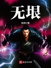 无垠 封面
