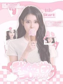 SEVENTEEN：我在BETA女团当Omega 封面