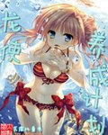 龙使养成计划 封面