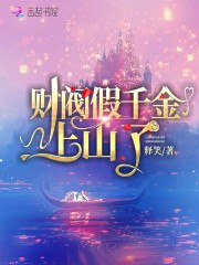 顾星野顾婉柔 封面