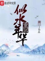 重回似水年华 封面