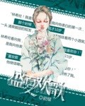 盛夏欢歌 封面