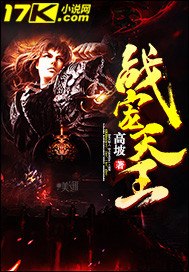 战宠天王 封面