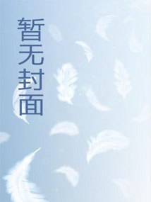 农业狂魔 封面