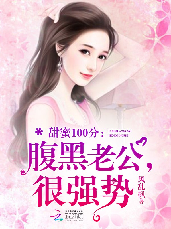 溺爱予你 封面