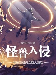 我被当成光之巨人复活 封面