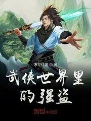 倚天之武当小师叔 封面