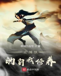 论模特的自我修养 封面