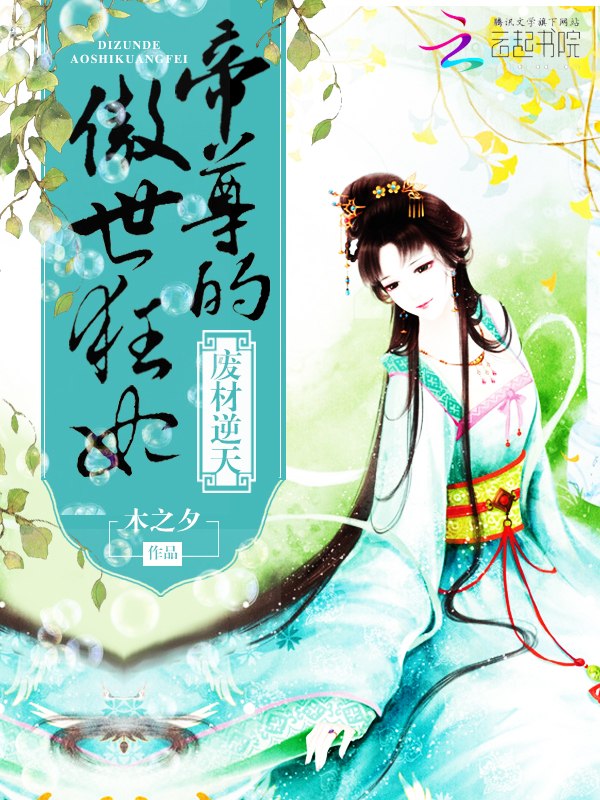 兽界茶主 封面