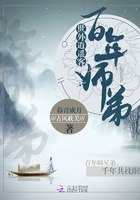 百年师弟:世外逍遥客 封面