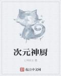 都市：皇帝红包群 封面