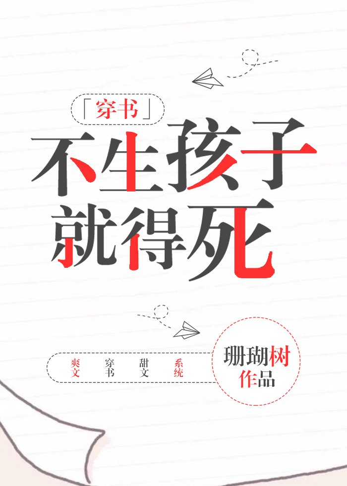 炮灰的沙雕日常[穿书] 封面