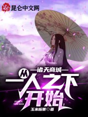 诸天商城：从一人之下开始！ 封面