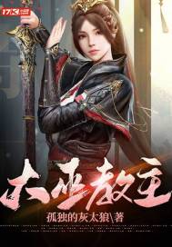 大巫教主 封面