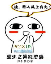 重生之异能憨妻 封面