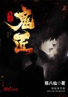 鬼匠 封面