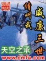 请叫我威廉三世 封面