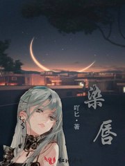 染唇 封面