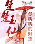 楚楚玉仙 封面