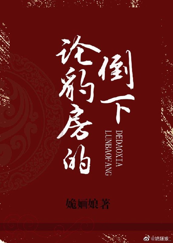 贵极人臣 封面