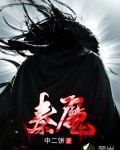 秦穆公 封面