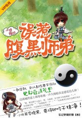 一世倾心:误惹腹黑师弟 封面