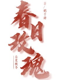 春日玫瑰（1v1 青梅竹马） 封面