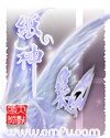 纸神 封面