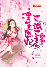 残疾相公太凶猛 封面
