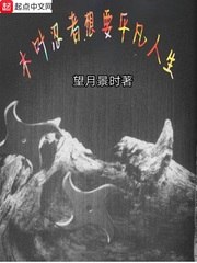 木叶忍者想要平凡人生 封面