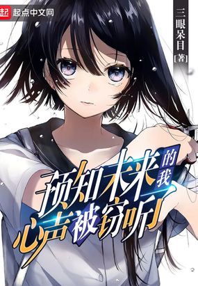 我的青梅从来不会输 封面