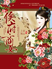 在车子颠簸中进了她身体 封面