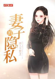 父亲与妻子的秘密 封面