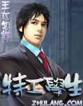 特工学生 封面