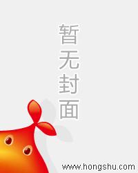 无敌圣君 封面
