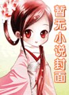慢火炖离婚 封面